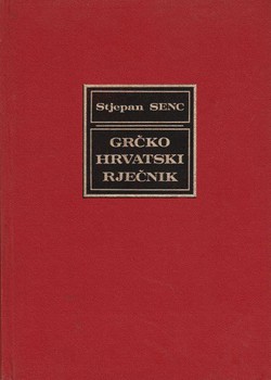 Grčko-hrvatski rječnik (pretisak iz 1910)