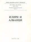 Iliri i Albanci / Les Illyriens et les Albanais