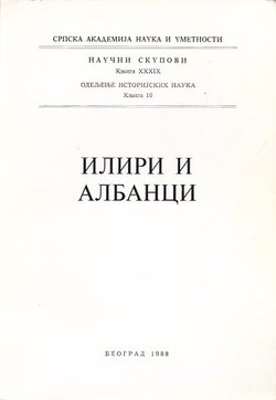 Iliri i Albanci / Les Illyriens et les Albanais
