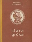 Stara Grčka (3.izd.)