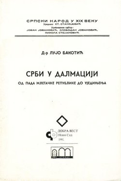Srbi u Dalmaciji od pada Mletačke Republike do ujedinjenja (pretisak iz 1939)