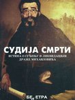 Sudija smrti. Istina o suđenju i likvidaciji Draže Mihailovića (2.dop.izd.)