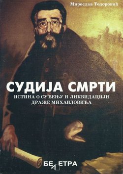 Sudija smrti. Istina o suđenju i likvidaciji Draže Mihailovića (2.dop.izd.)