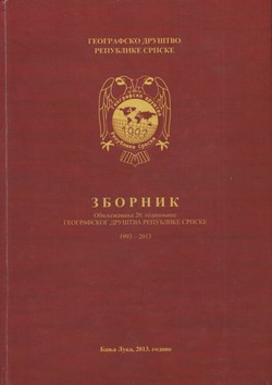 Zbornik Obilježavanja 20. godišnjice Geografskog društva Republike Srpske 1993-2013