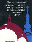 Srpsko crkveno graditeljstvo i slikarstvo novijeg doba
