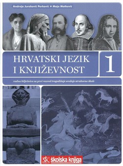 Hrvatski jezik i književnost 1. Radna bilježnica
