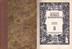Balade Petrice Kerempuha (2.izd.)