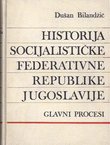 Historija Socijalističke Federativne Republike Jugoslavije. Glavni procesi (2.izd.)