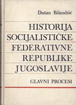 Historija Socijalističke Federativne Republike Jugoslavije. Glavni procesi (2.izd.)