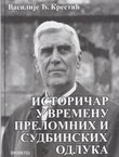 Istoričar u vremenu prelomnih i sudbonosnih odluka (intervjui i izjave 1985-2010)