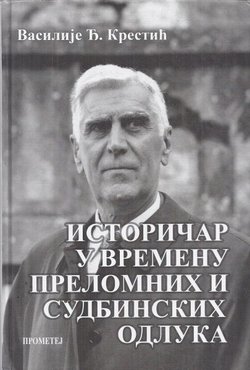 Istoričar u vremenu prelomnih i sudbonosnih odluka (intervjui i izjave 1985-2010)