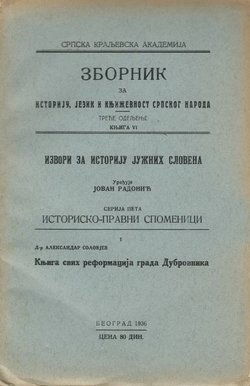 Knjiga svih reformacija grada Dubrovnika / Liber omnium reformationum civitatis Ragusii
