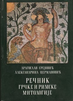 Rečnik grčke i rimske mitologije