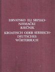 Hrvatsko ili srpsko-njemački rječnik (5.prerađ.izd.)