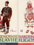 Narodne nošnje i plesovi Jugoslavije I-V