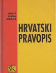 Hrvatski pravopis (6.izd.)