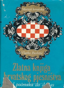Zlatna knjiga hrvatskog pjesništva od početka do danas (3.proš.izd.)
