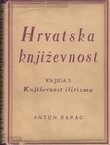 Hrvatska književnost I. Književnost Ilirizma (2.izd.)