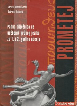 Prometej. Radna bilježnica