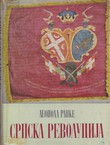 Srpska revolucija (2.izd.)