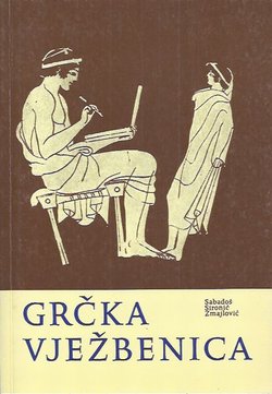 Grčka vježbenica (10.izd.)