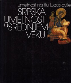 Srpska umetnost u srednjem veku