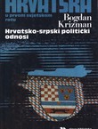 Hrvatska u Prvom svjetskom ratu. Hrvatsko-srpski politički odnosi