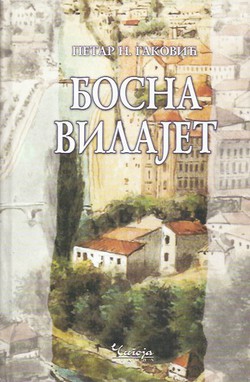 Bosna vilajet / Prilozi za istoriju i etnografiju Bosne (pretisak iz 1933/39)