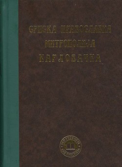 Srpska pravoslavna Mitropolija karlovačka (pretisak iz 1910)