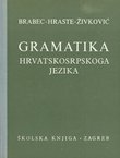 Gramatika hrvatskosrpskoga jezika (9.izd.)