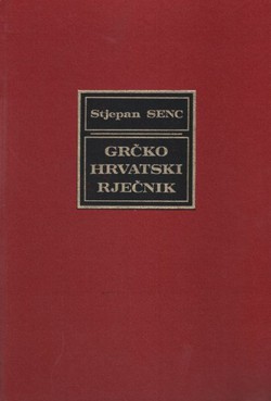 Grčko-hrvatski rječnik (pretisak iz 1910)