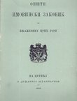 Opšti imovinski zakonik za Knjaževinu Crnu Goru (pretisak iz 1888)