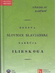Osnova slovnice slavjanske narečja ilirskoga (pretisak iz 1836)