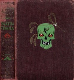 Zlatna grana. Proučavanje magije i religije