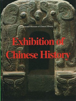 Exhibition of Chinese History