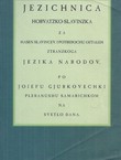 Jezichnica horvatzko-slavinzka za hasen slavincev, i potrebochu oztaleh ztranzkoga jezika narodov (pretisak iz 1824)