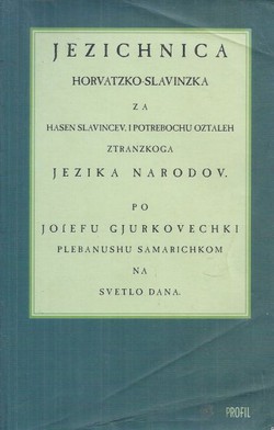 Jezichnica horvatzko-slavinzka za hasen slavincev, i potrebochu oztaleh ztranzkoga jezika narodov (pretisak iz 1824)
