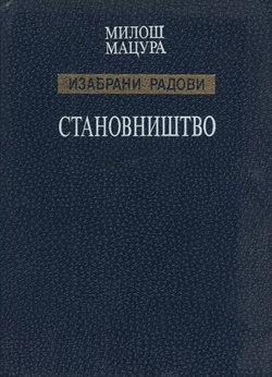 Izabrani radovi I. Stanovništvo