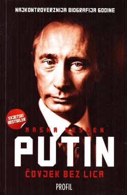 Putin. Čovjek bez lica. Nevjerojatan uspon Vladimira Putina