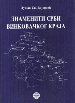 Znameniti Srbi Vinkovačkog kraja (2.izd.)