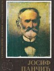 Josif Pančić
