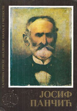 Josif Pančić