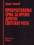 Prekrštavanje Srba za vreme Drugog svetskog rata (2.izd.)