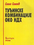 Tuđinske kombinacije oko NDH (2.izd.)