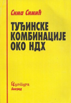 Tuđinske kombinacije oko NDH (2.izd.)
