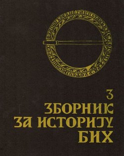 Zbornik za istoriju Bosne i Hercegovine 3/2002