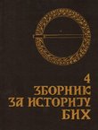 Zbornik za istoriju Bosne i Hercegovine 4/2004