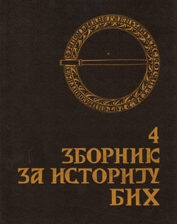 Zbornik za istoriju Bosne i Hercegovine 4/2004