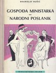Gospođa ministarka / Narodni poslanik