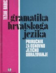 Gramatika hrvatskoga jezika (7.izmj. i dop.izd.)
